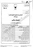 ارشد آزاد جزوات سوالات ریاضی محض کارشناسی ارشد آزاد 1392